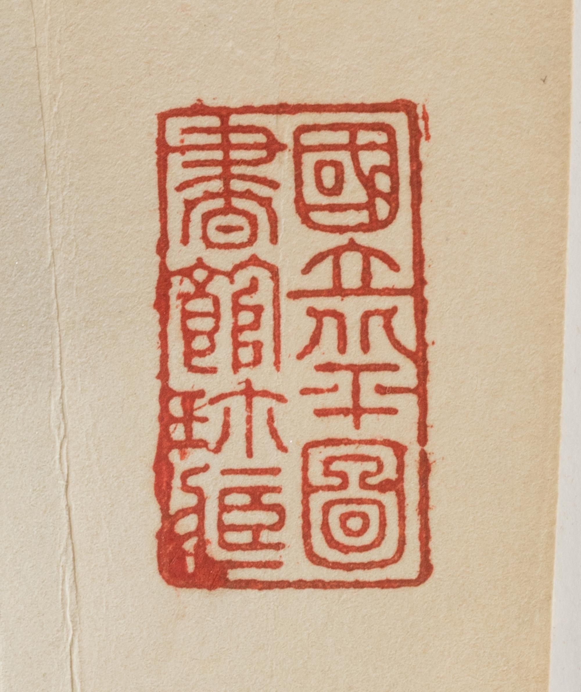 Attributed to Qi Baishi (1864-1957) 齐白石（款）