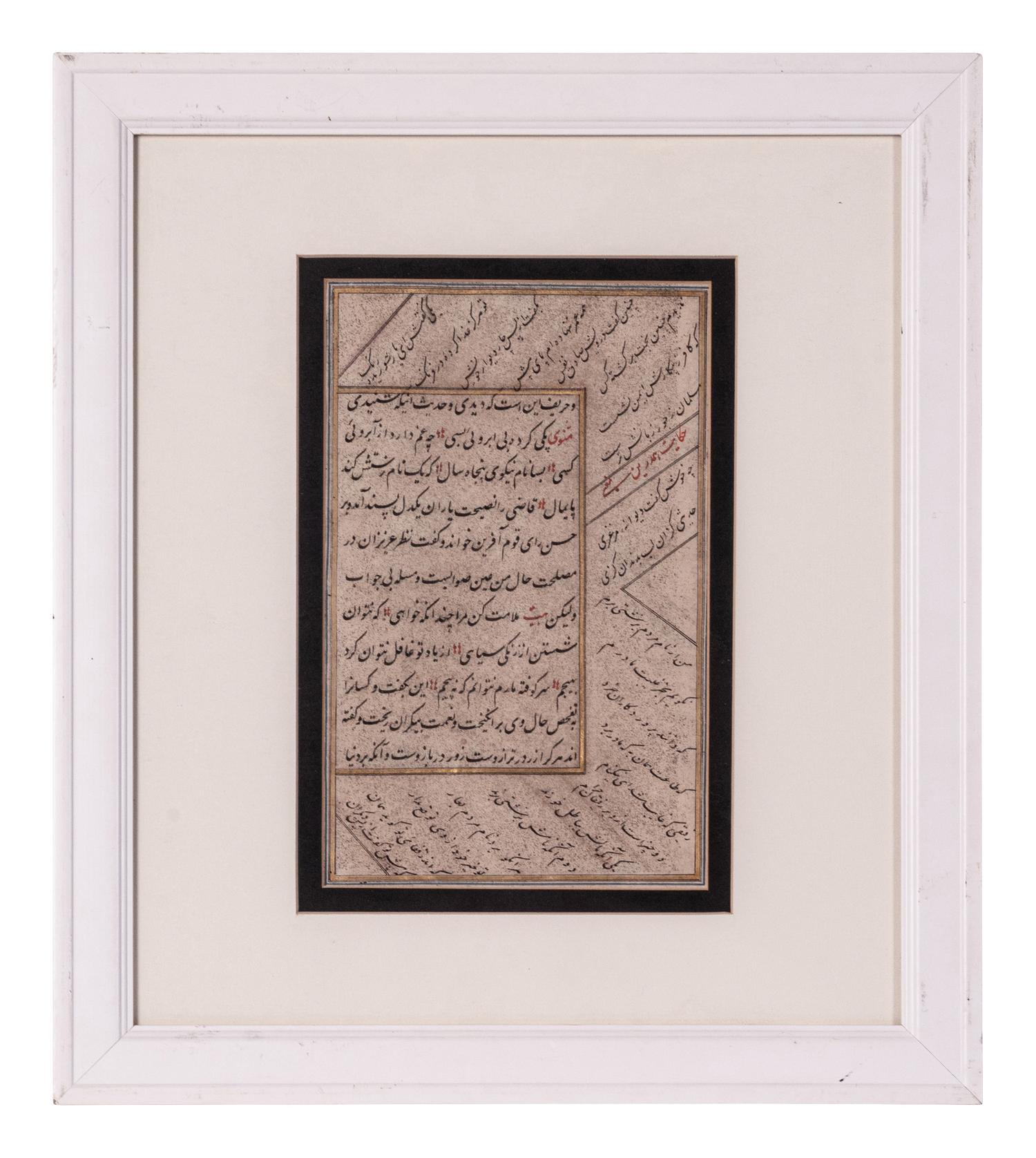 Six Islamic Manuscripts
