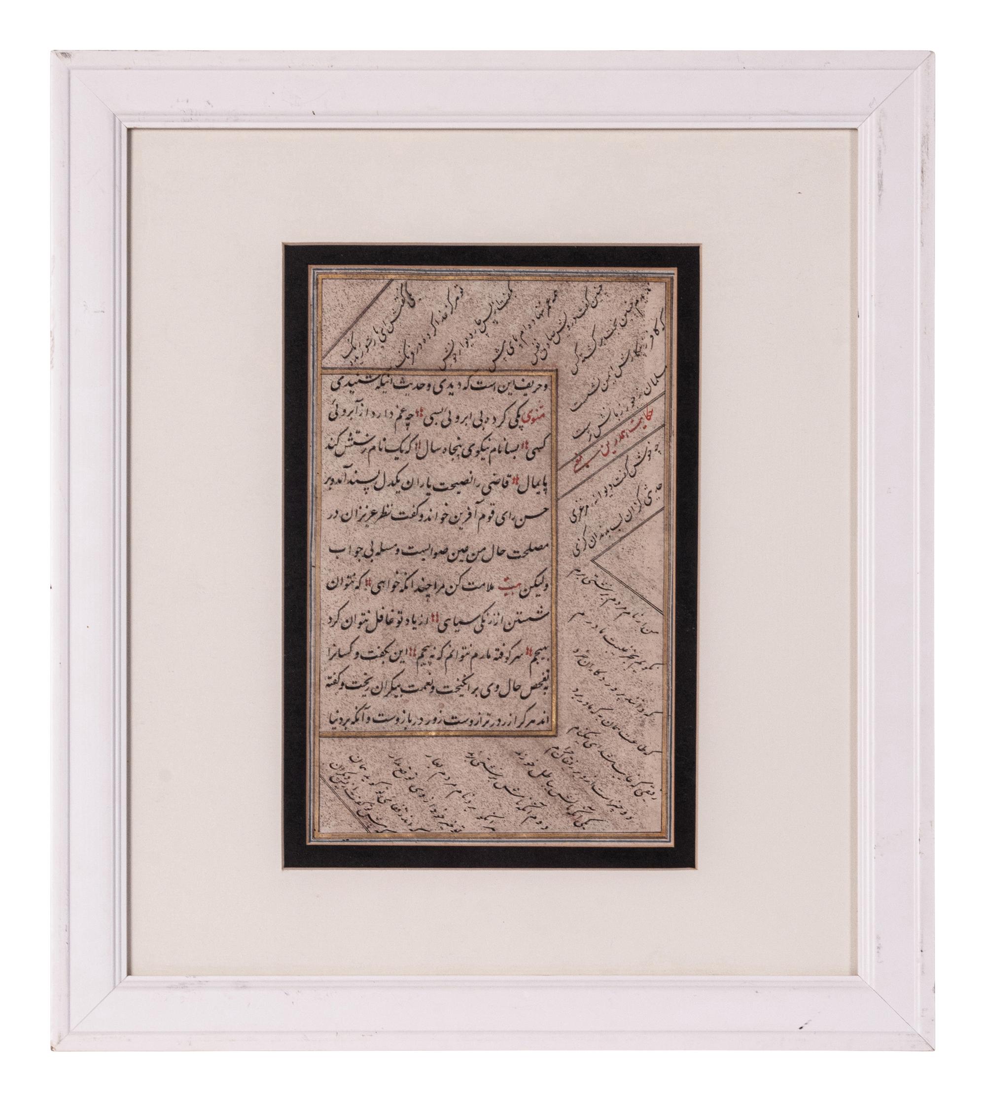 Six Islamic Manuscripts