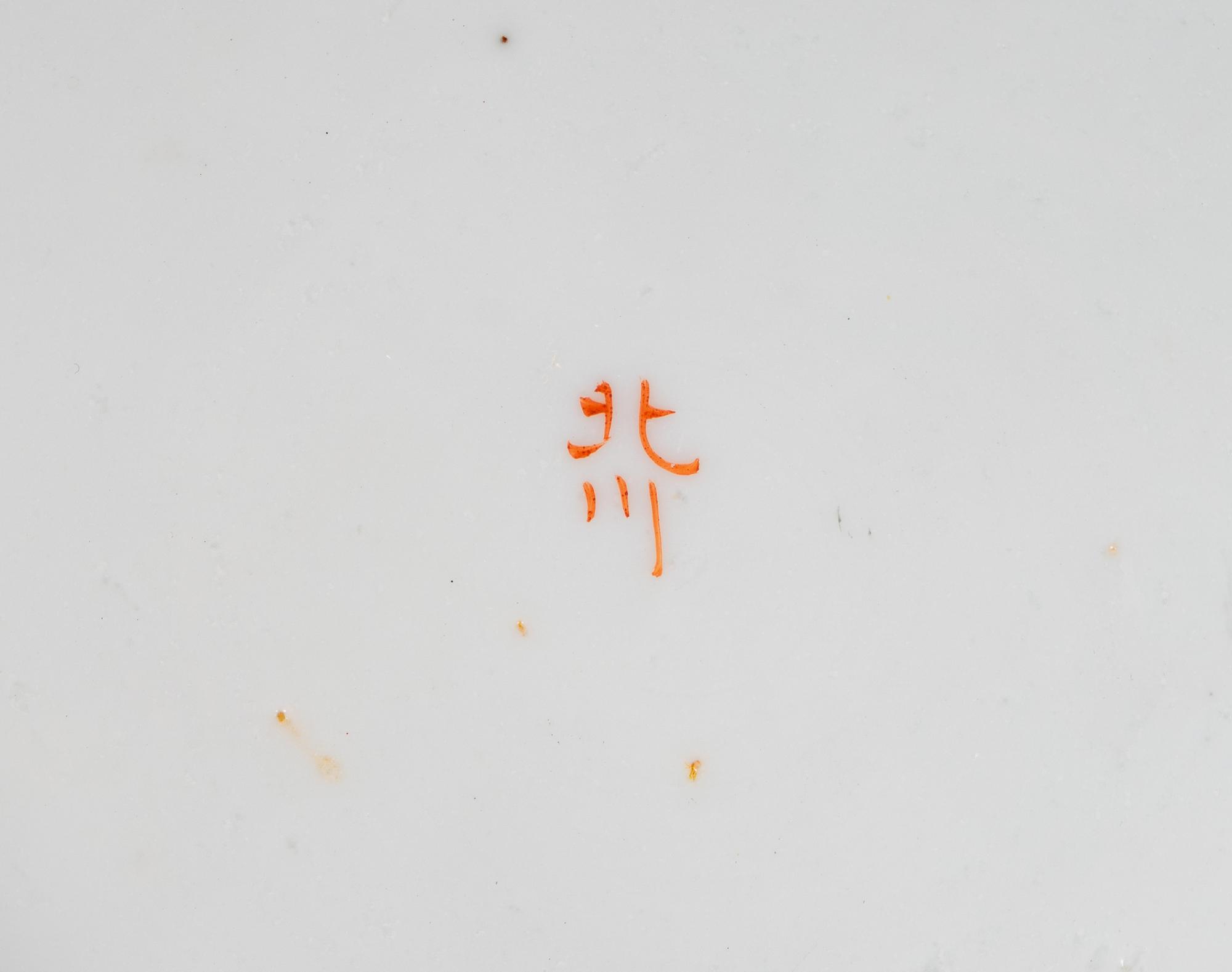 Five Satsuma Porcelain Plates