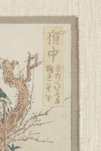 Katsushika Hokusai