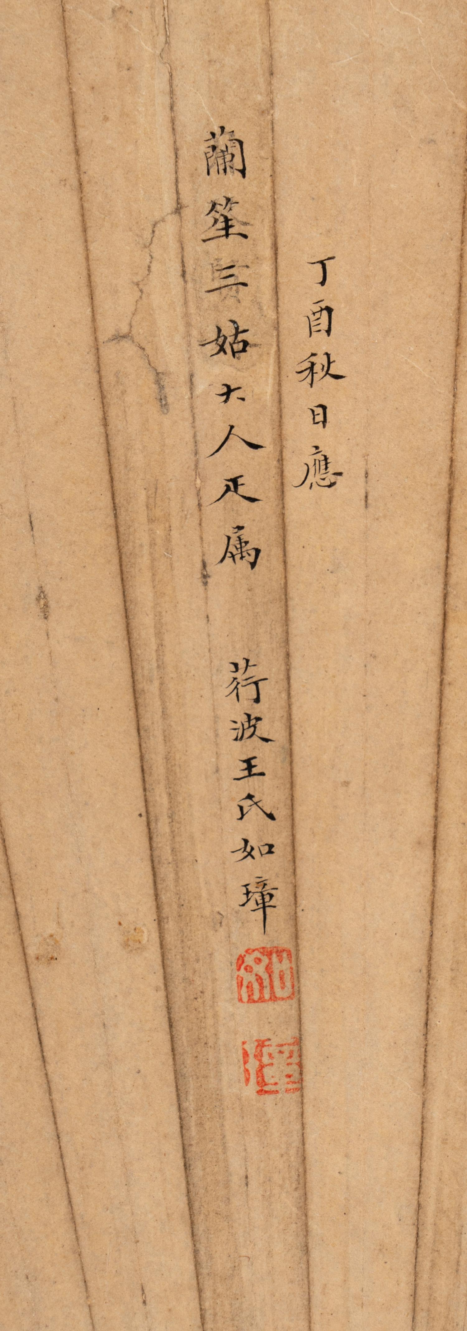 Eight Chinese Folding Fan Leaves Depicting Landscape and Flowers