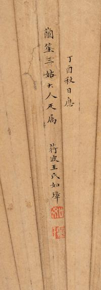 Eight Chinese Folding Fan Leaves Depicting Landscape and Flowers