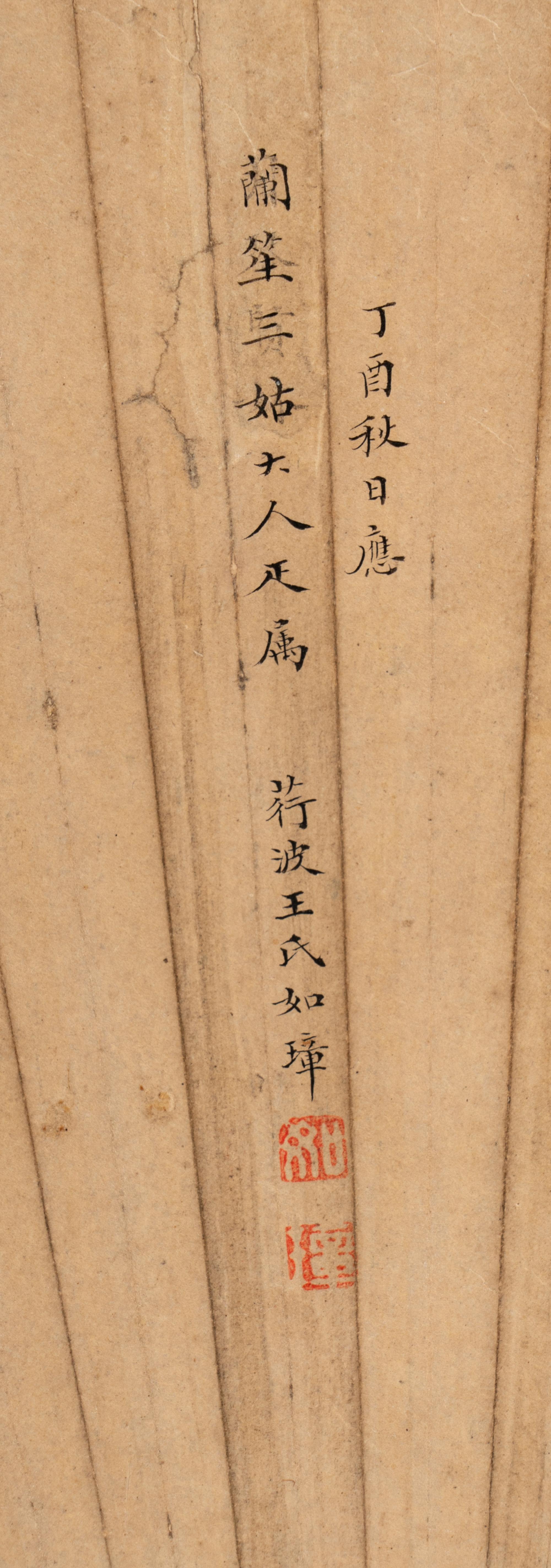Eight Chinese Folding Fan Leaves Depicting Landscape and Flowers