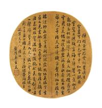 Wang Jie, (QING DYNASTY), Calligraphy in Running Script