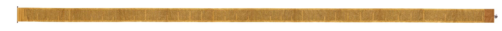 Mahāprajñāpāramitā Sūtra (The Great Wisdom Sutra), Daihannyaharamitta-kyō, Volume 334.