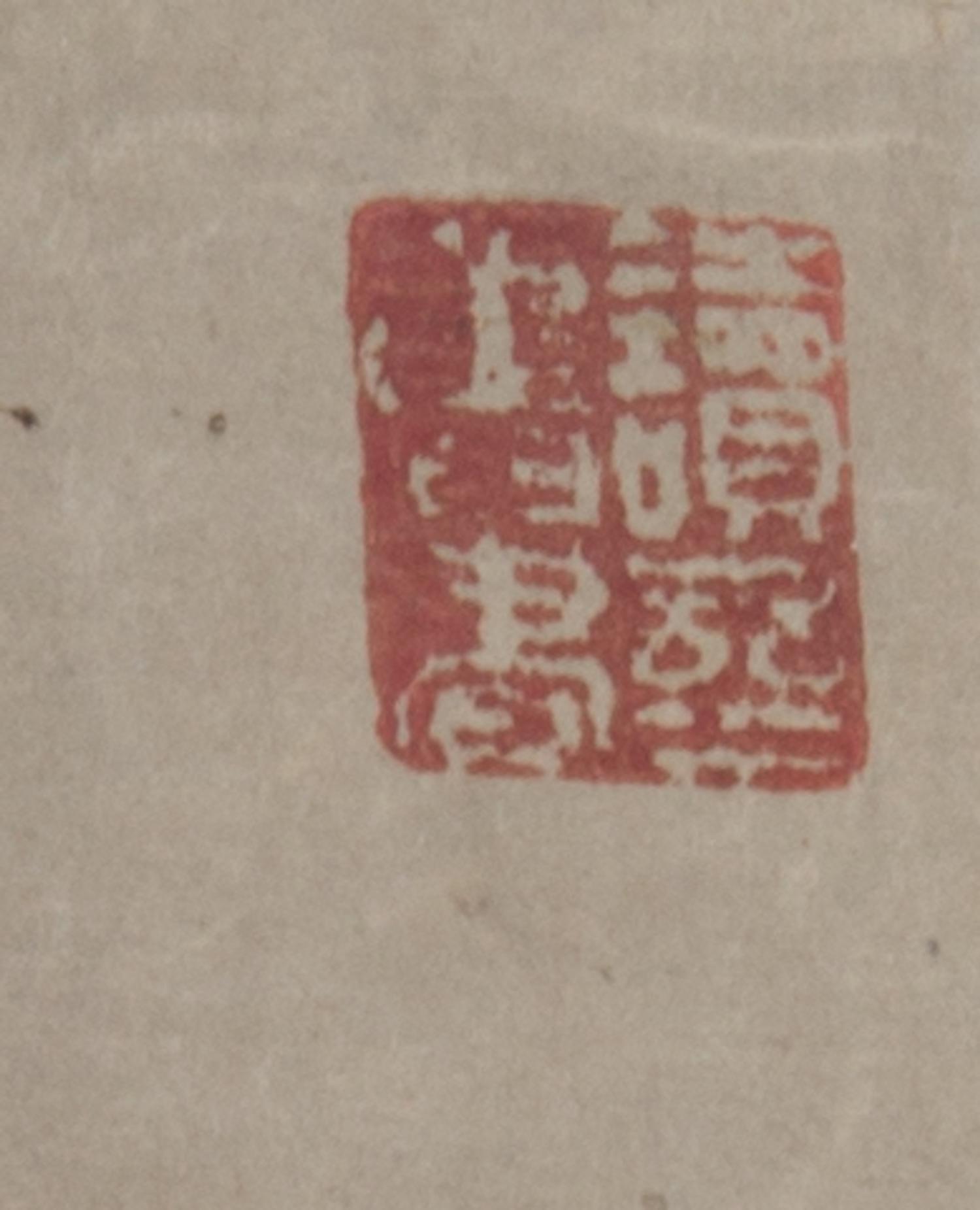 A Ink and Color Painting on Paper Scroll 34 3/4 x 10 3/4 inches (image). — EARLY 20TH CENTURY