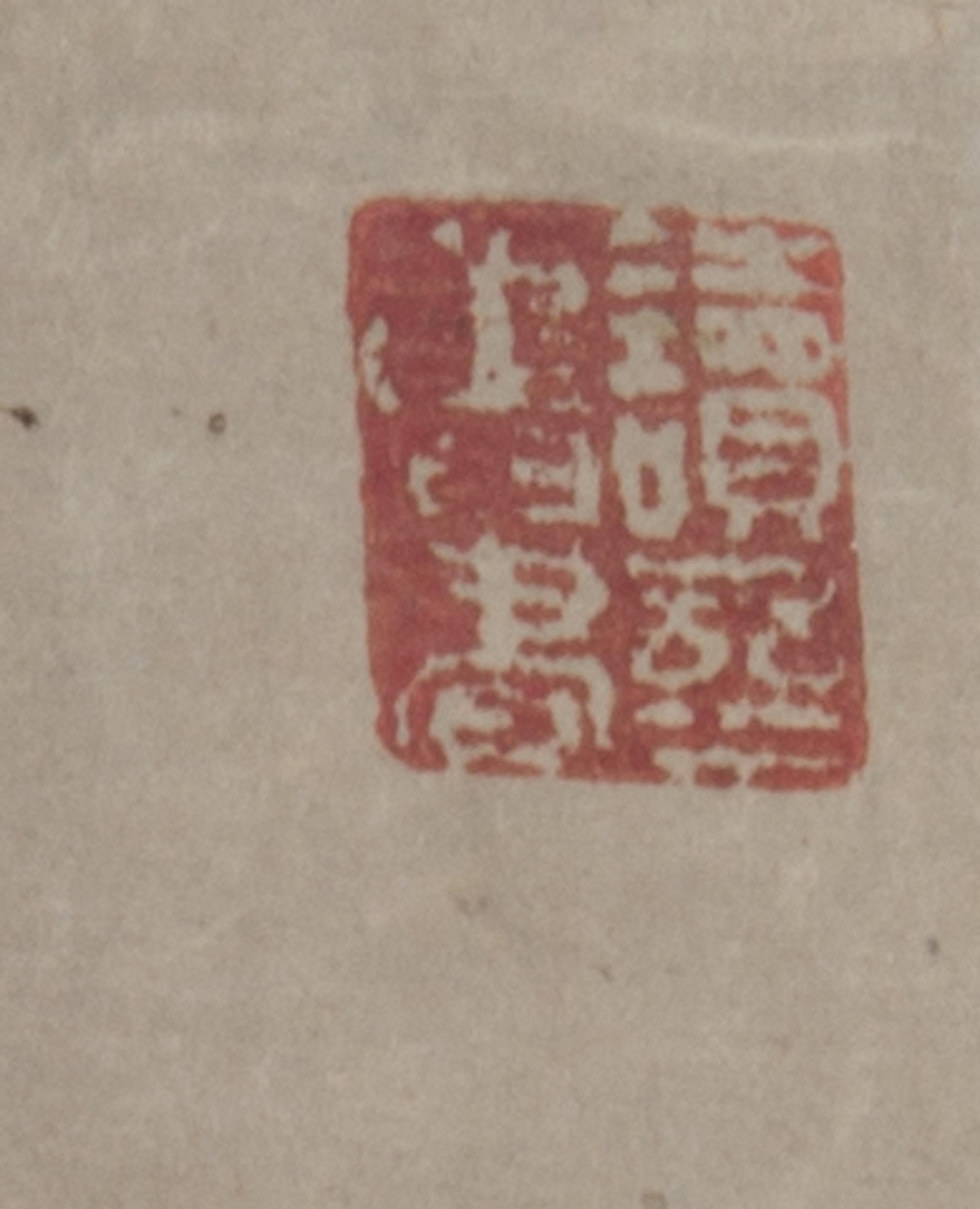 A Ink and Color Painting on Paper Scroll 34 3/4 x 10 3/4 inches (image). — EARLY 20TH CENTURY