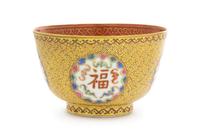 A Famille Jaune Porcelain Bowl Diameter 5 1/8 inches. — GUANGXU PERIOD (1875-1908)