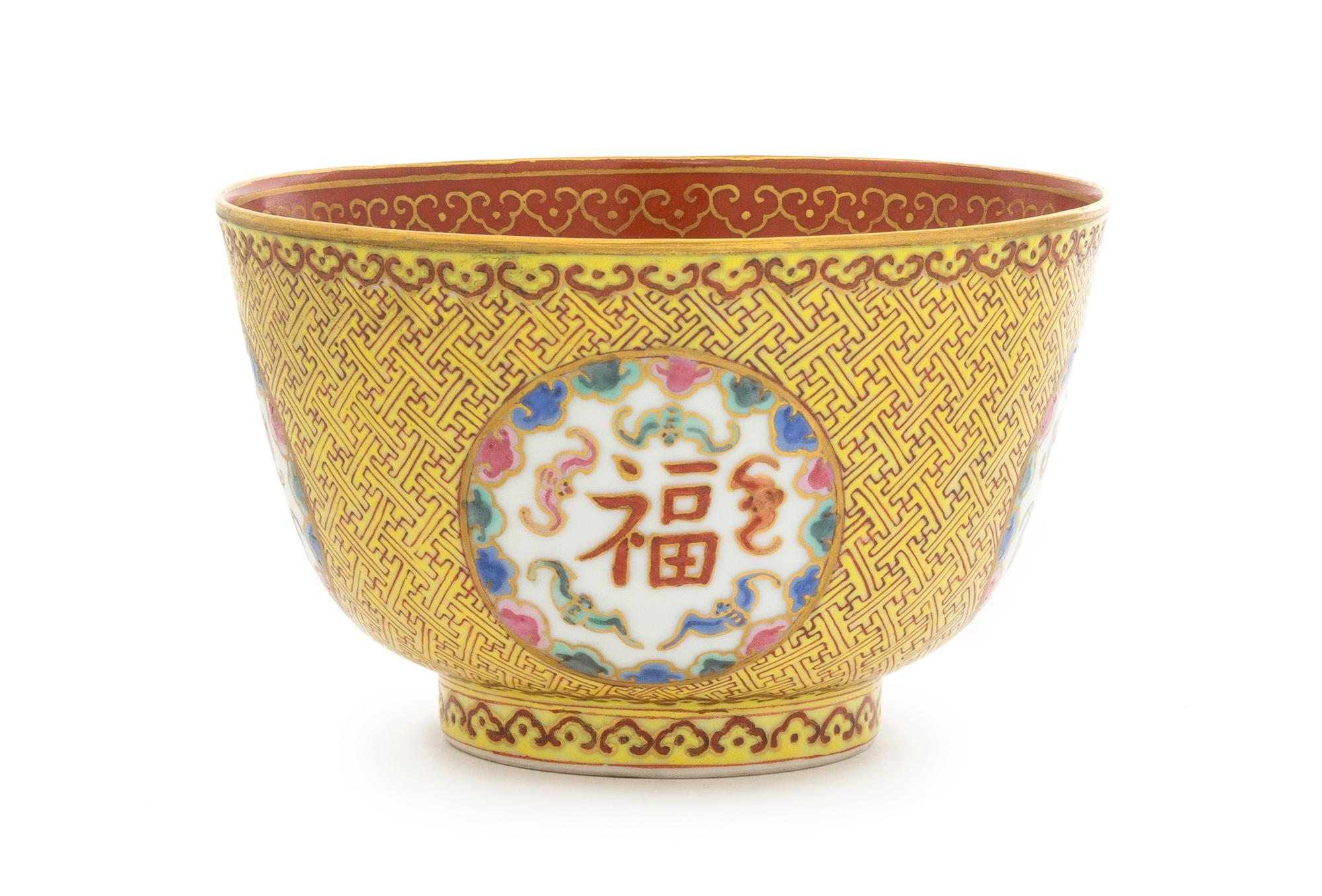 A Famille Jaune Porcelain Bowl Diameter 5 1/8 inches. — GUANGXU PERIOD (1875-1908)