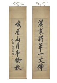 Zheng Xiaoxu (Chinese, 1860-1938) 鄭孝胥