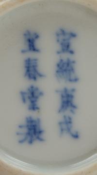 A Small Blue and White Porcelain Cup