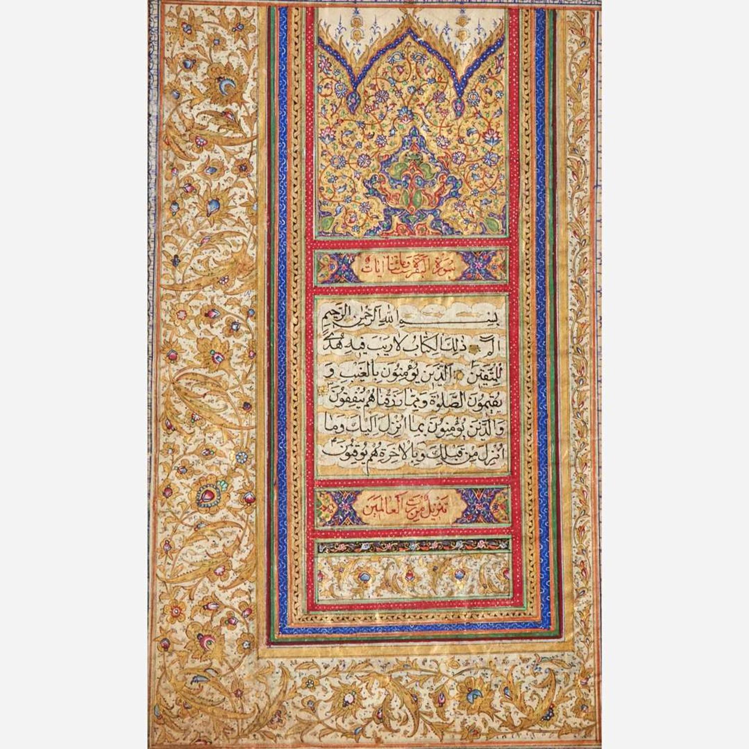 A pair of finely-illuminated Persian Koran pages 17th-19th century