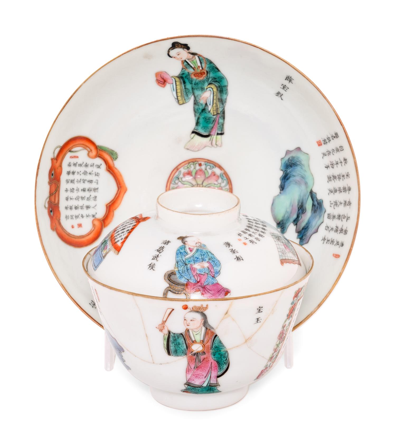 A Chinese Famille Rose Porcelain Tea Bowl and Saucer
