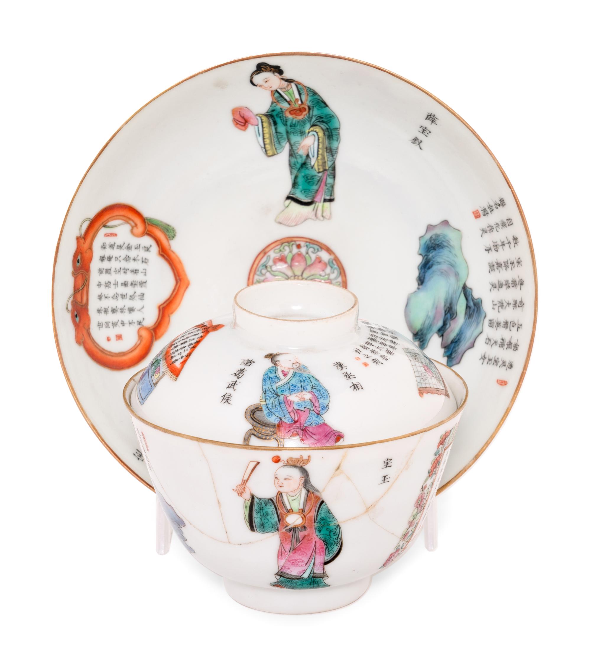 A Chinese Famille Rose Porcelain Tea Bowl and Saucer