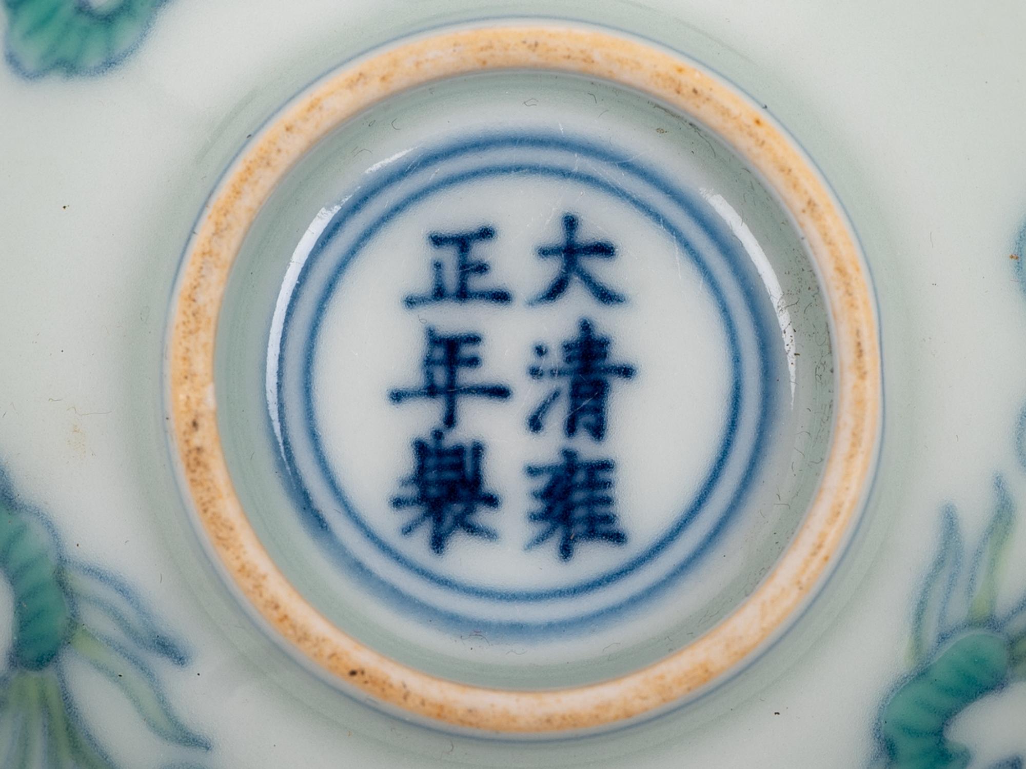 Five Chinese Porcelain Articles