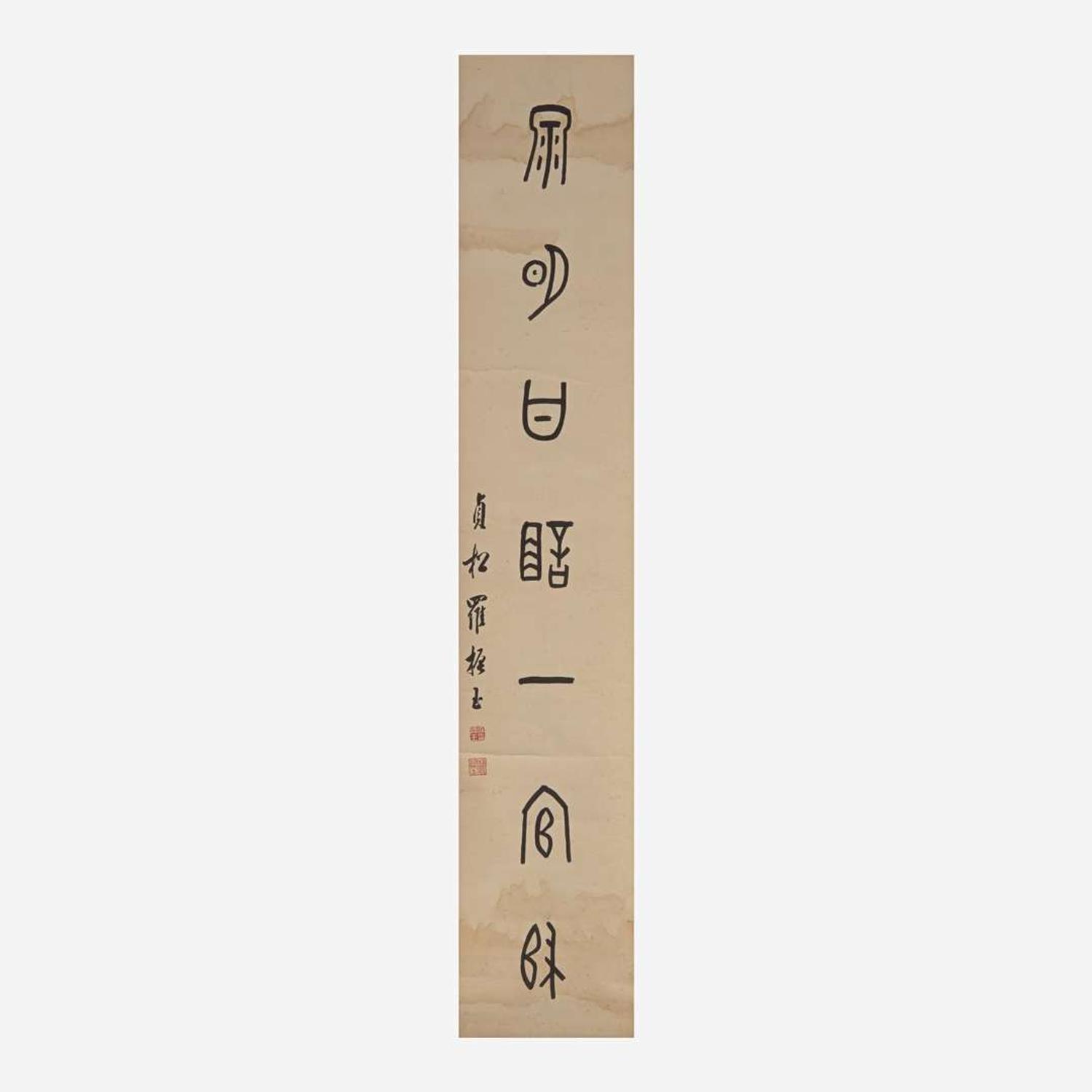 Luo Zhenyu 罗振玉 甲骨文书法对联一对 (b.1866-d.1940)