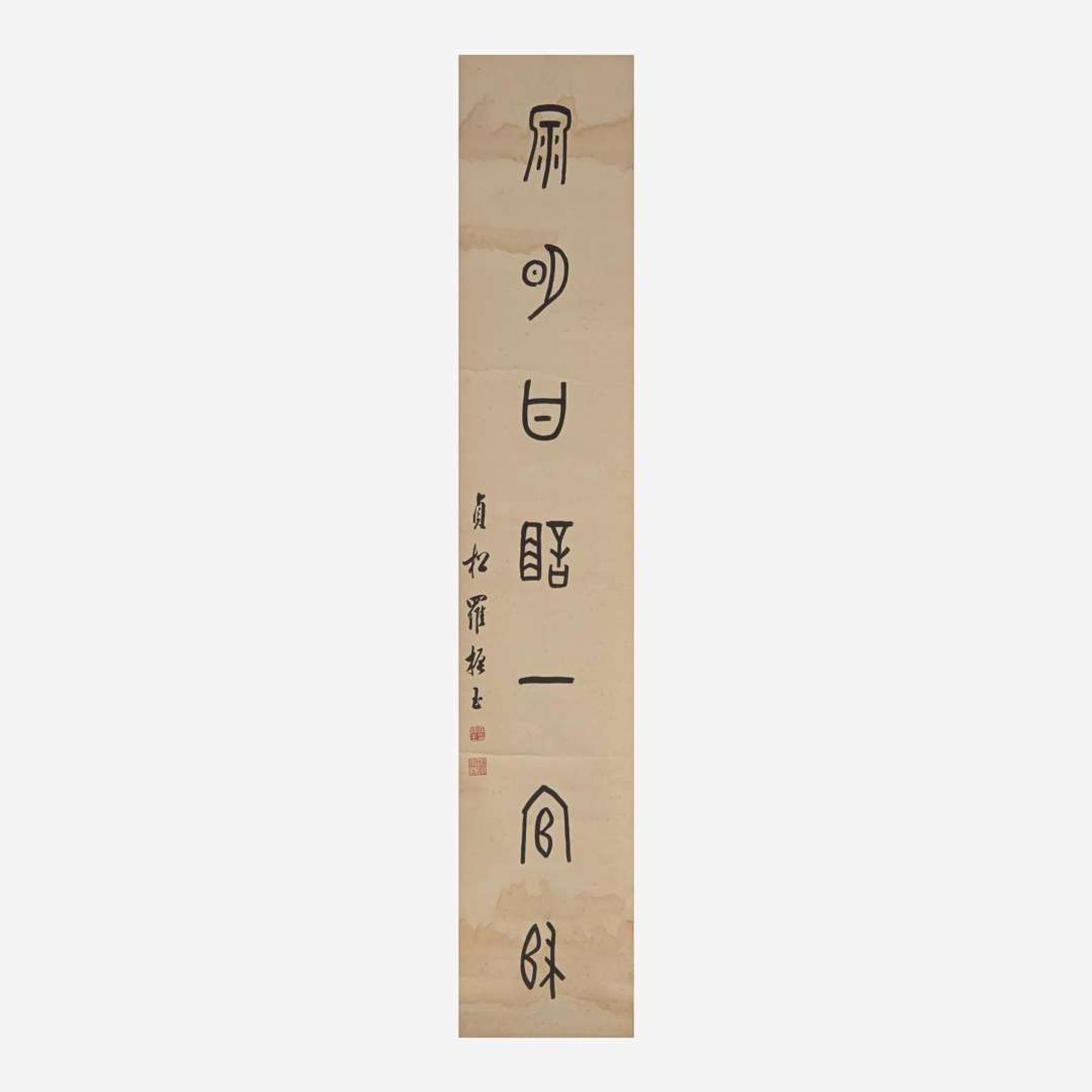 Luo Zhenyu 罗振玉 甲骨文书法对联一对 (b.1866-d.1940)