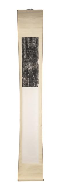 [CHINESE RUBBINGS] Rubbings of the Stele of the Luminous Religion