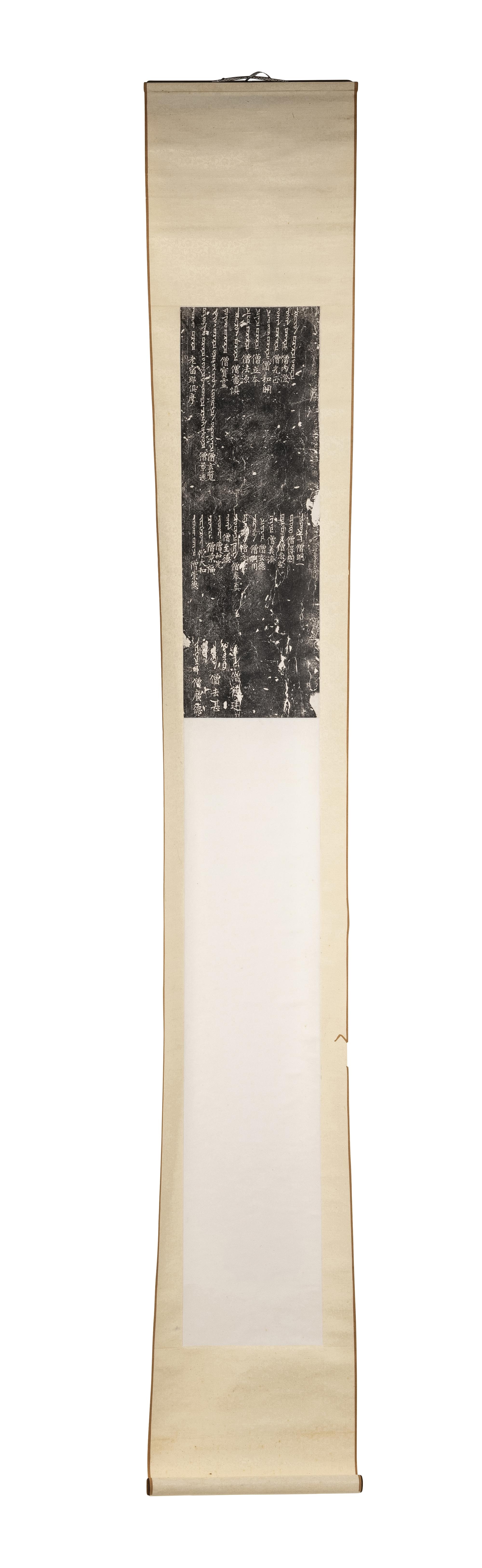 [CHINESE RUBBINGS] Rubbings of the Stele of the Luminous Religion