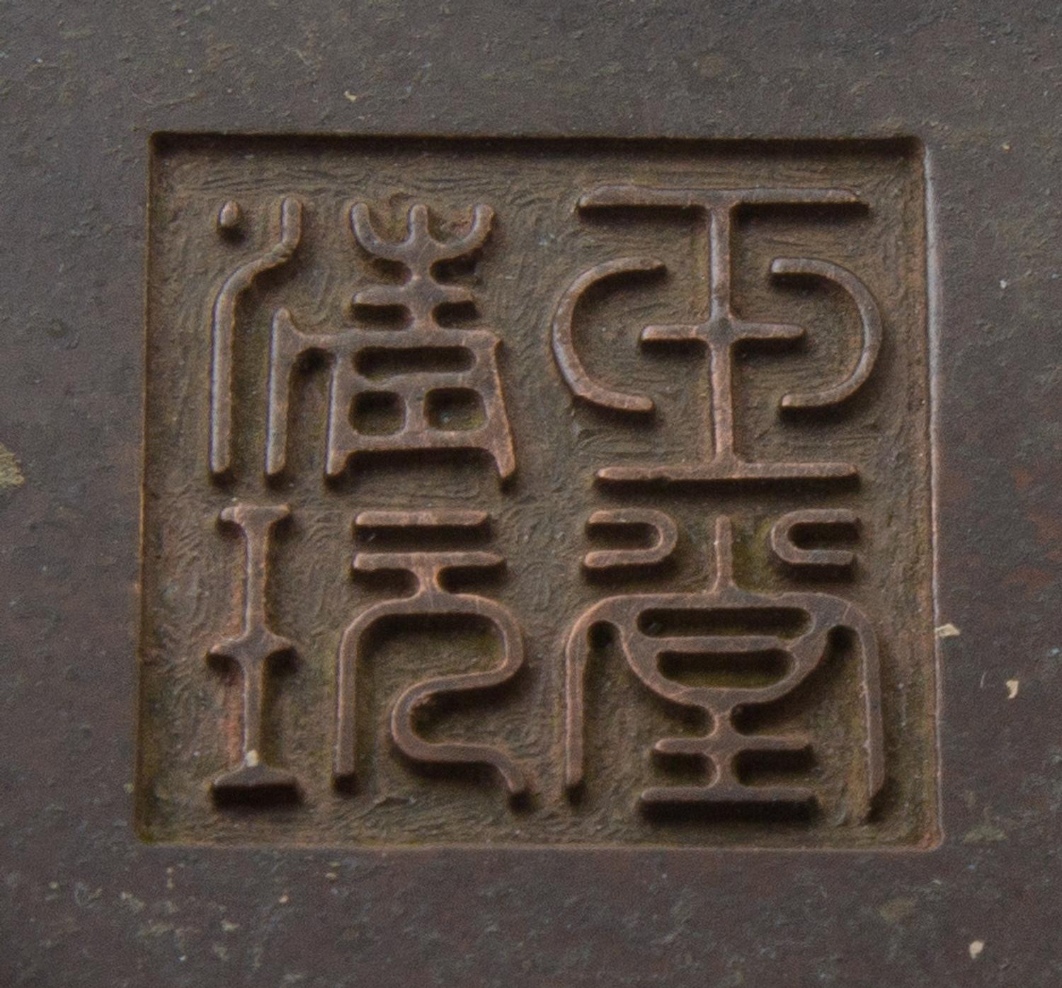 A Bronze Censer Diameter 6 1/4 inches.