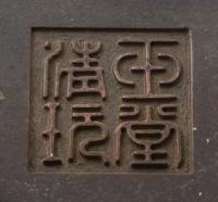 A Bronze Censer Diameter 6 1/4 inches.