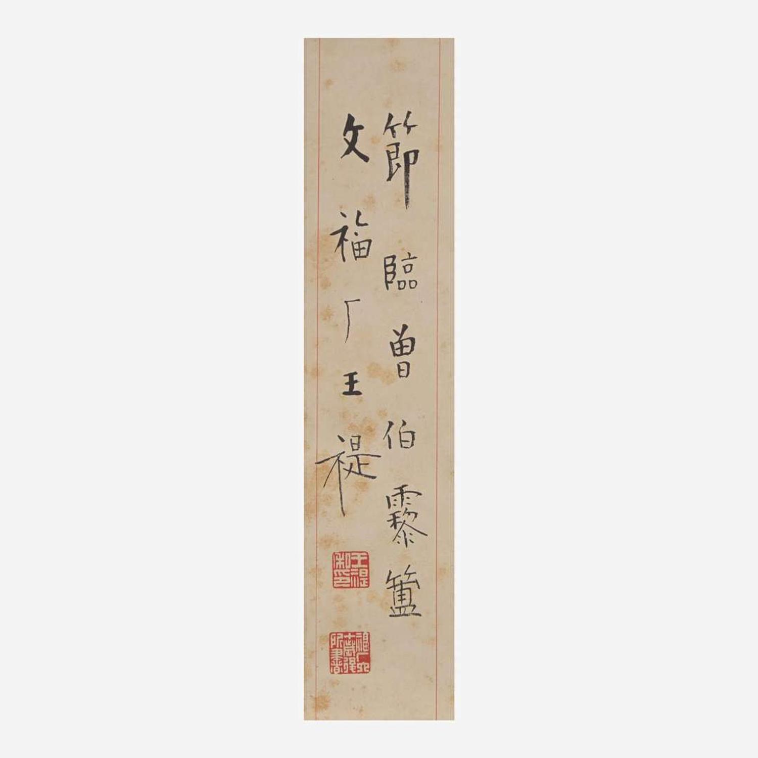 Wang Ti 王褆 金文彝器书法四幅 (Chinese b.1880-d.1960)