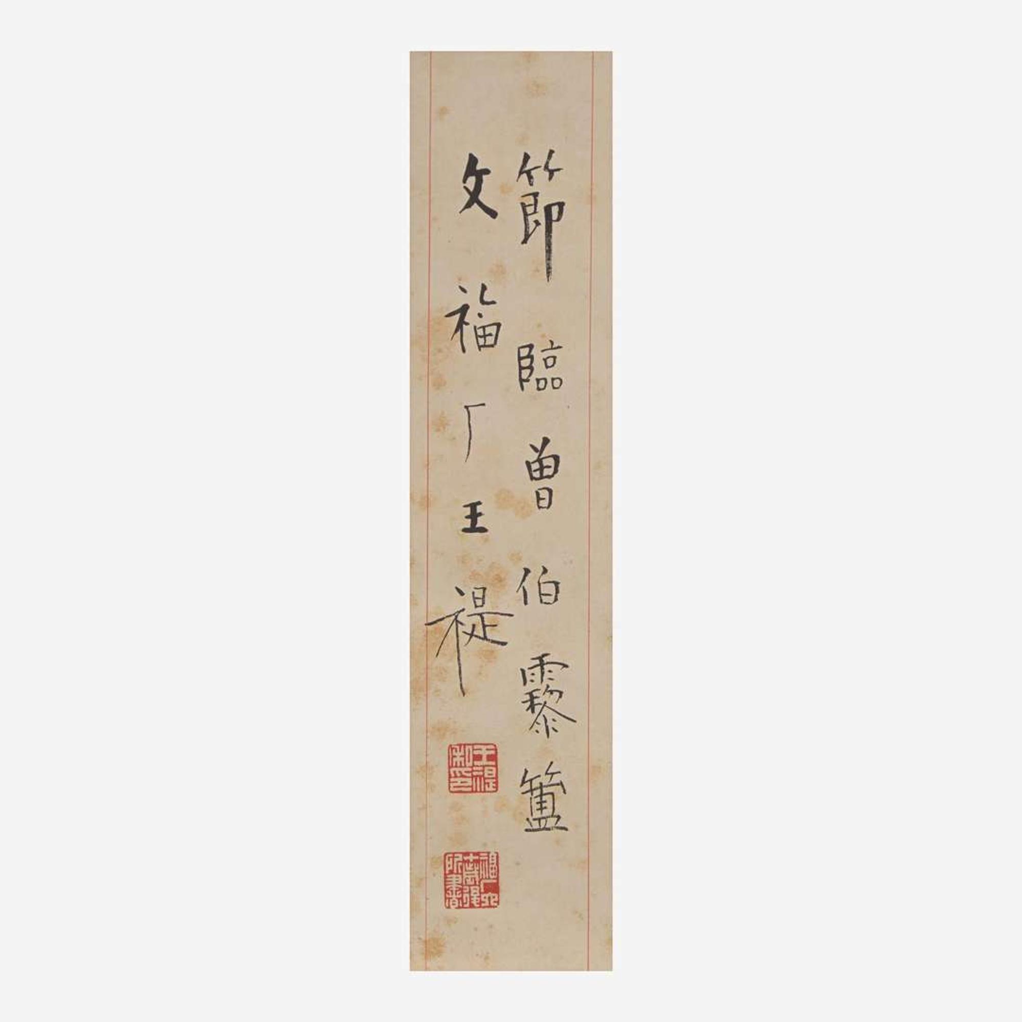 Wang Ti 王褆 金文彝器书法四幅 (Chinese b.1880-d.1960)