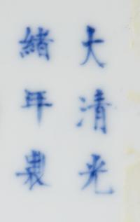 A Pair of Iron Red Decorated Underglaze Blue Porcelain Dishes Diameter of each 5 3/4 inches. — GUANGXU PERIOD (1875-1908)