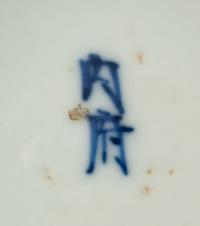 Seven Chinese Blue and White Porcelain Bowls