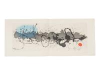 [ARTISTS BOOK]. MIRÓ, Joan (1893–1983). Tracé sur l'Eau Suite d’aquarelles . Paris: Maeght Éditeur, 1963.