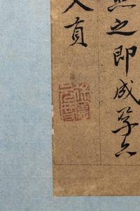 Attributed to Xu Xian