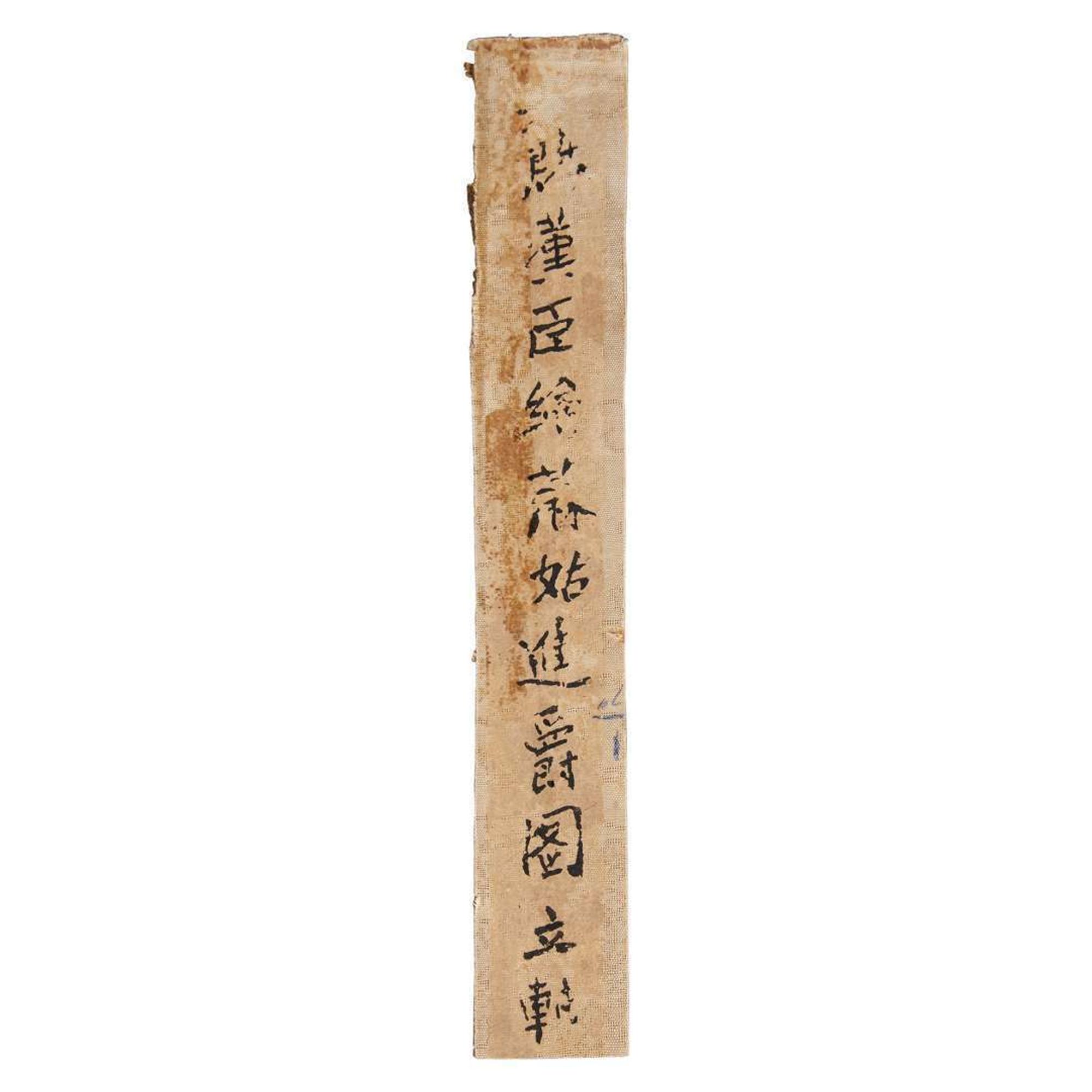 Chinese School, Qing Dynasty
