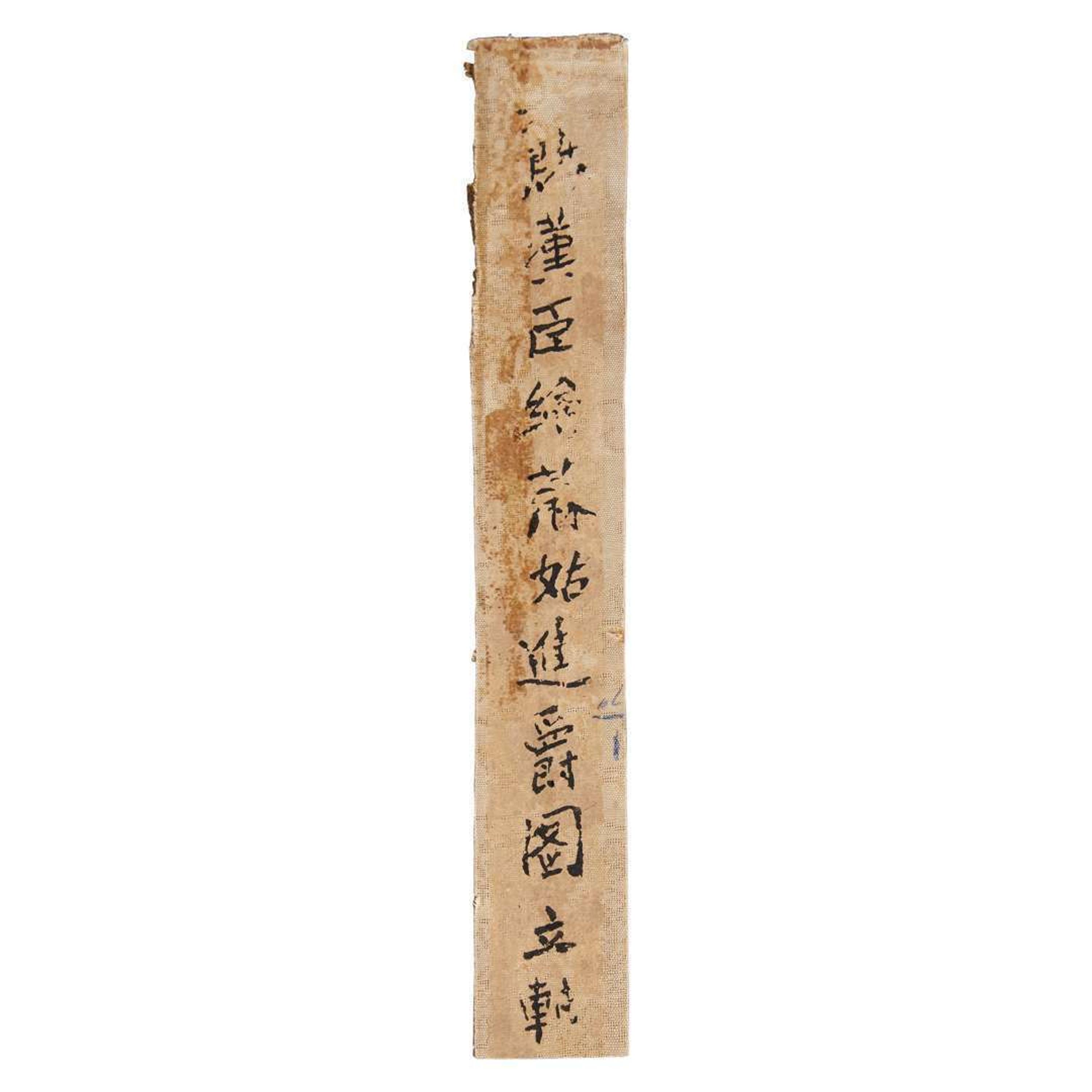 Chinese School, Qing Dynasty