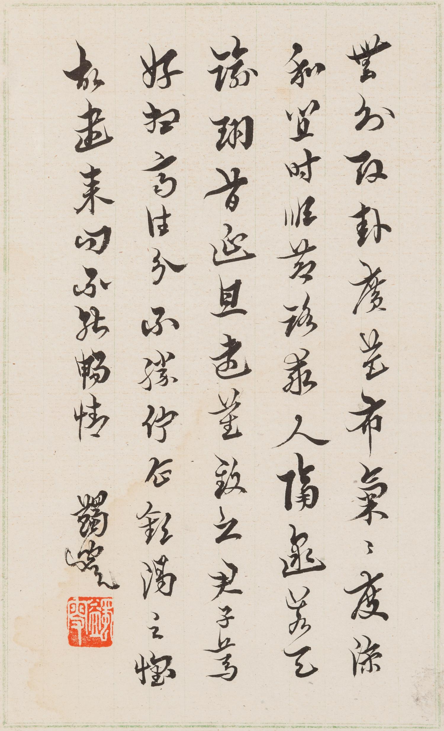 Five Chinese Calligraphy
