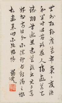 Five Chinese Calligraphy