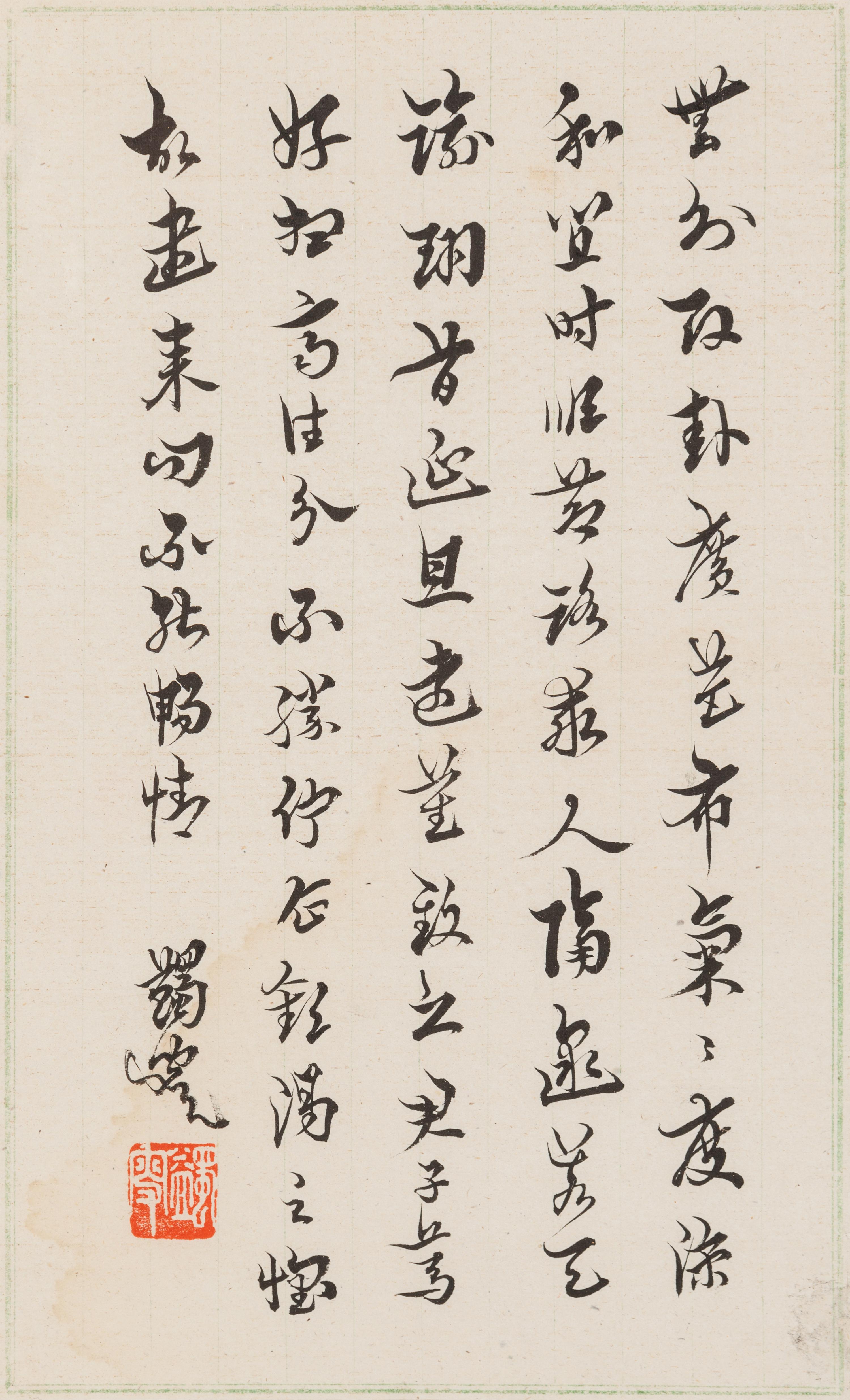 Five Chinese Calligraphy