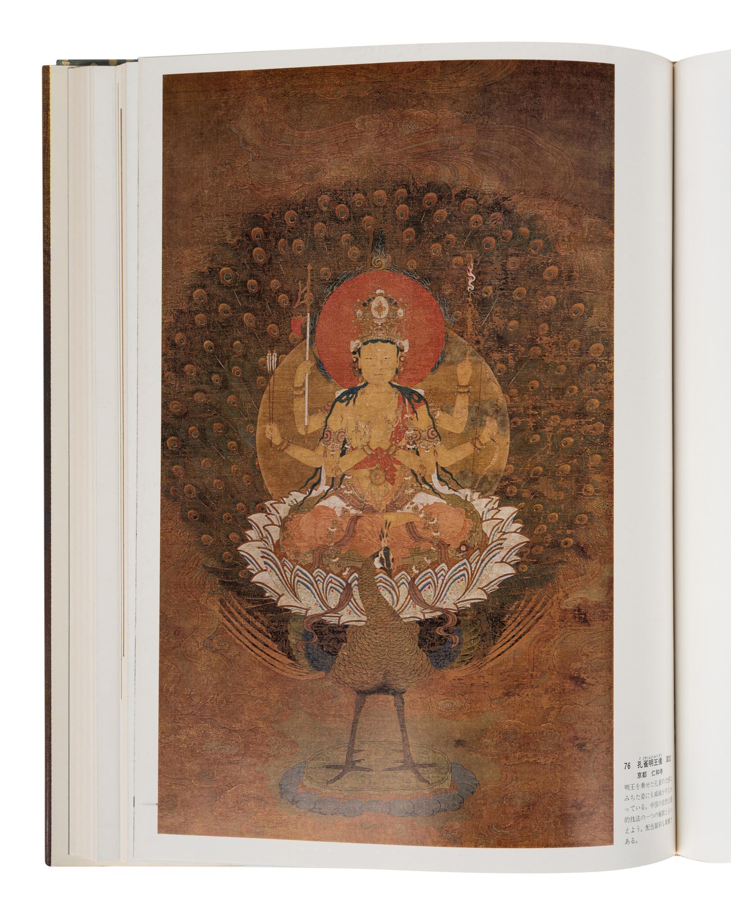 [JAPANESE ART] AKIYAMA, Terukazu et al. Genshoku Nihon no bijutsu . Tokyo: Shogakkann, 1966-1972.