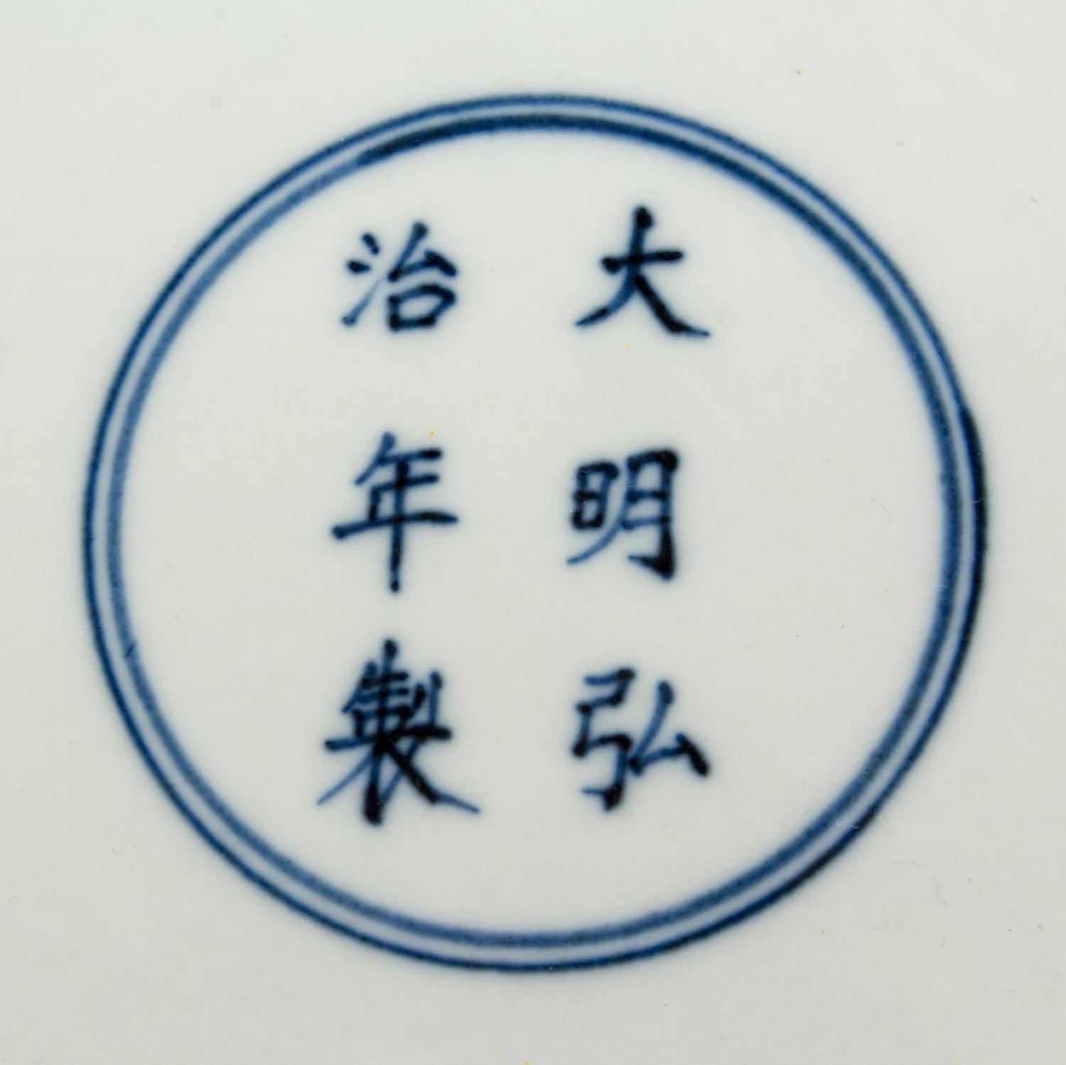 Two Porcelain Articles Diameter of the larger 8 inches.