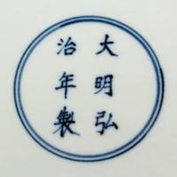 Two Porcelain Articles Diameter of the larger 8 inches.