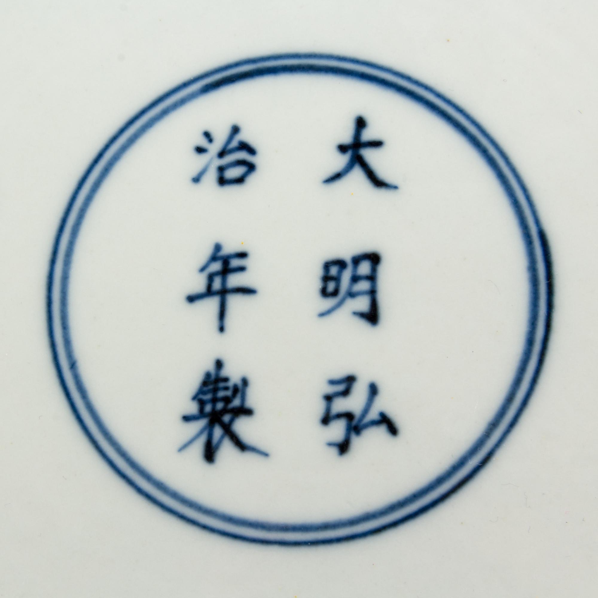 Two Porcelain Articles Diameter of the larger 8 inches.