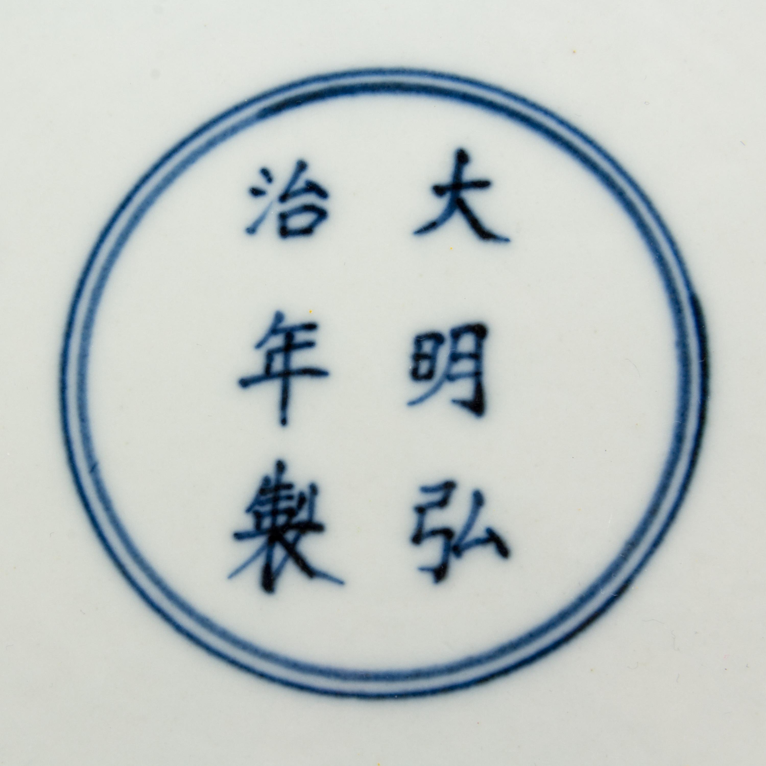 Two Porcelain Articles Diameter of the larger 8 inches.