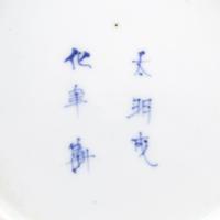 Two Chinese Blue and White Porcleain Articles