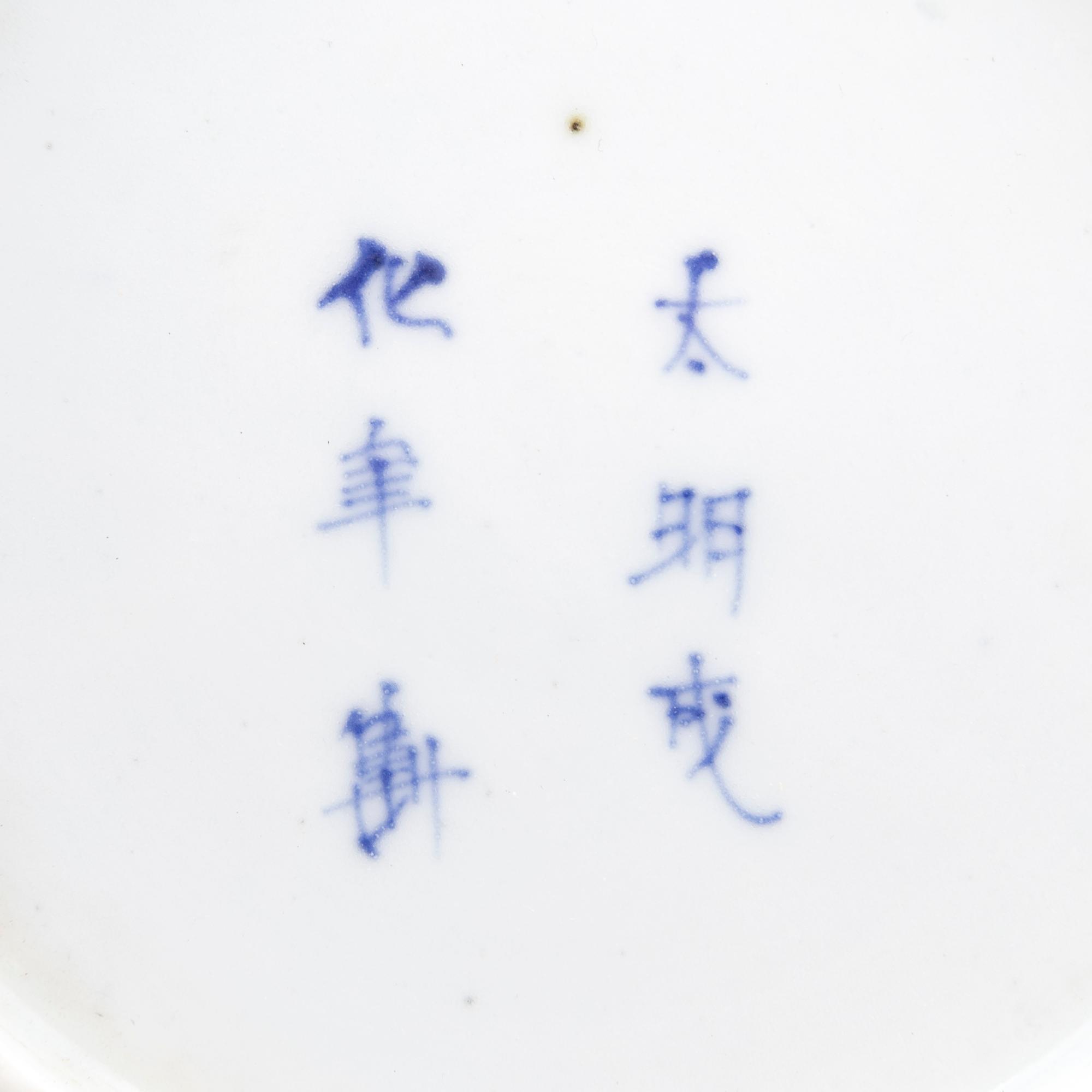 Two Chinese Blue and White Porcleain Articles