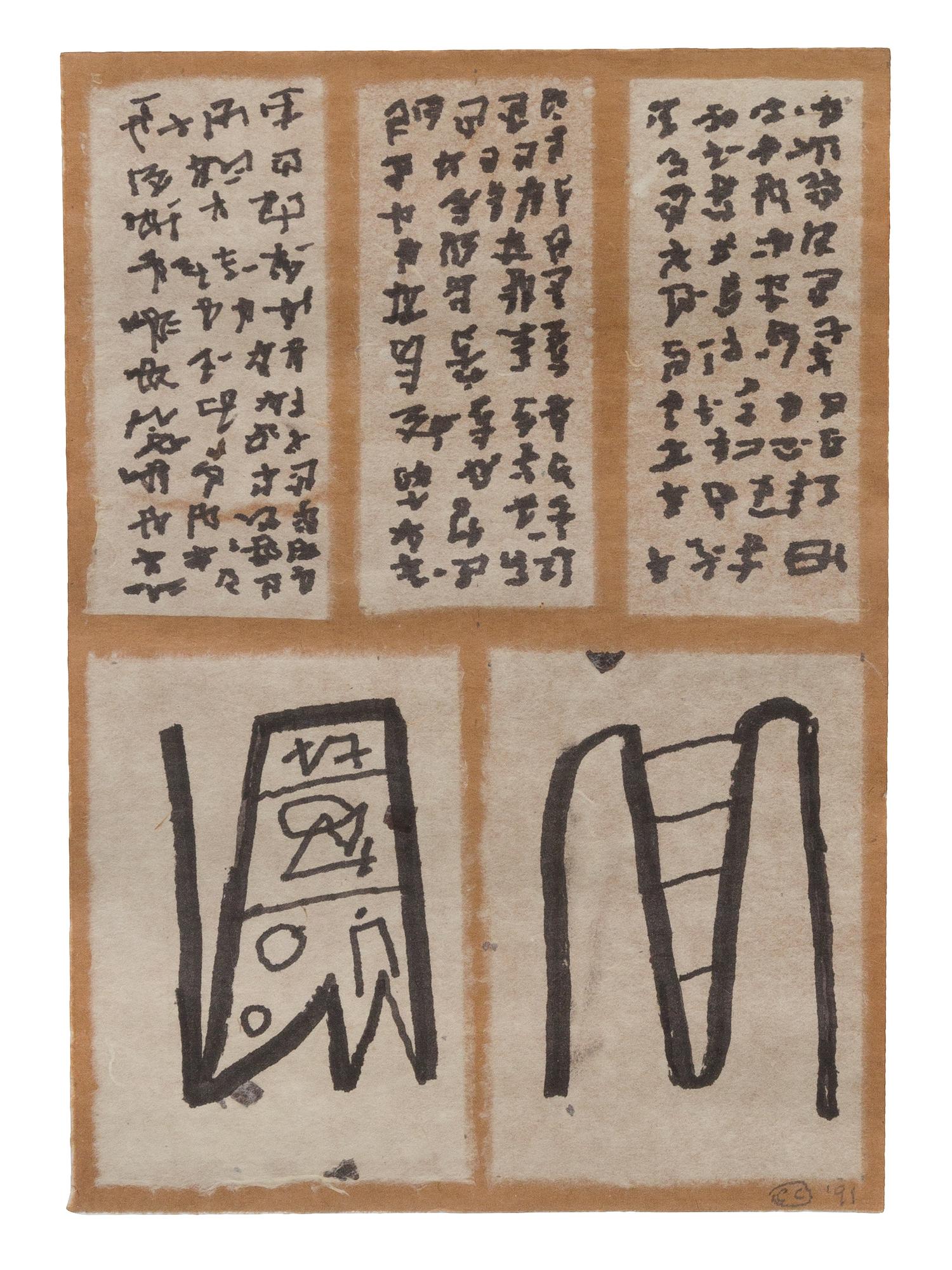 Clyde Connell, (American, 1901-1998), Untitled No. 3, 1991