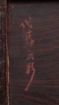 A Chinese Huanghuali Square Tray