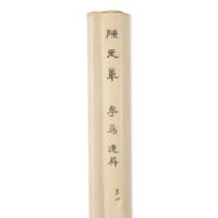 Three Chinese Paintings — 謝稚柳（款），高奇峰（款）及其他