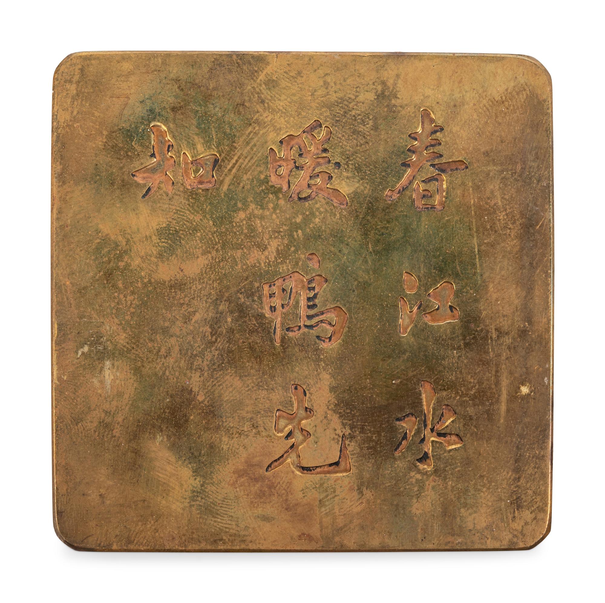 Five Chinese Covered Boxes