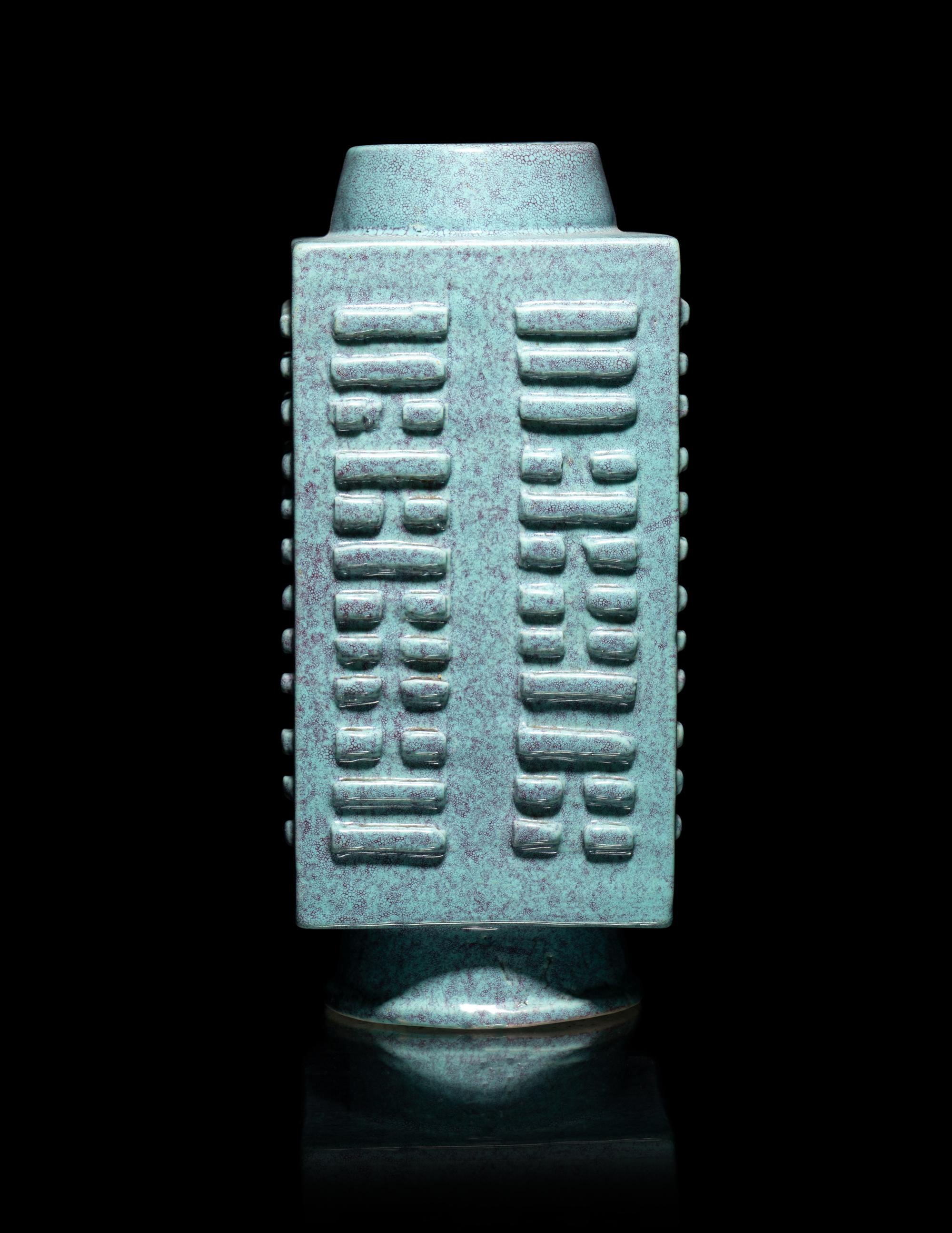 A Chinese Robin's Egg-Glazed 'Eight Trigrams' Cong- Form Porcelain Vase