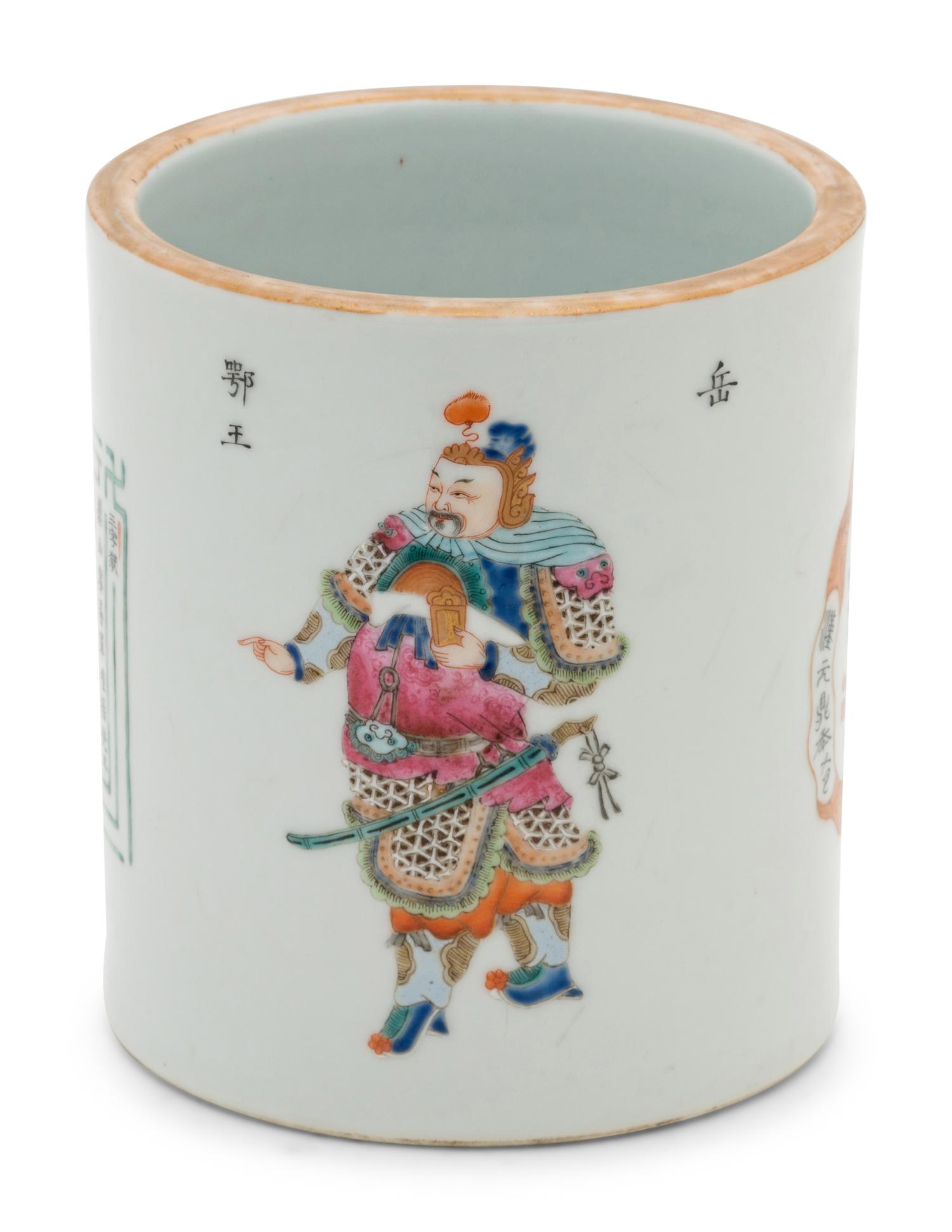 A Chinese Famille Rose Porcelain Brushpot, Bitong